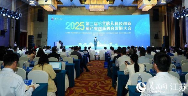 桥宜速配 17+9！南京六合航空航天产业再扩容