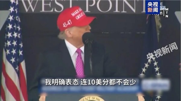 倍操盘 特朗普表态1万亿美元国防预算 “一毛不能少”！他放言：美国正批量制造“大杀器”