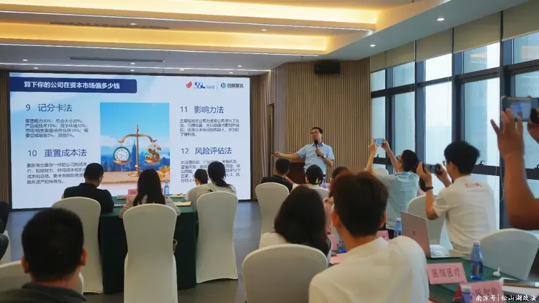 翻乐股 打造科技金融强磁场，这场交流会助企破解发展难题