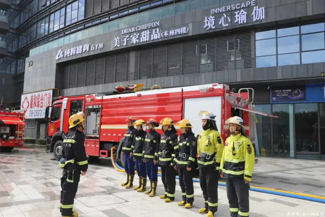 盈胜优配 实战练兵！松山湖南部片区开展消防应急演练