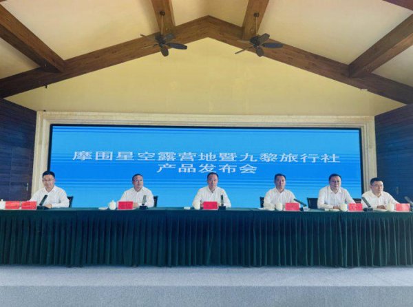 共赢优配 重庆首个“五星级汽车自驾运动营地”落户彭水摩围山，星空露营地开营啦！