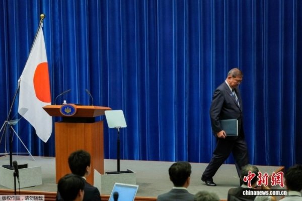广瑞网 石破茂下台，日本再现“走马灯”换相 下一任首相会是谁？| 国际识局