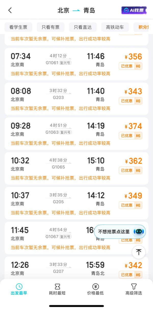 鼎牛网 国庆未至旅游先火！青岛上榜“十一”假期三大热门榜单