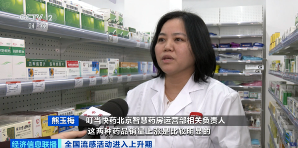 锦鲤配资 奥司他韦，销量暴涨！流感病毒出现变异了吗？